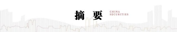 中信建投：把握“内需+反制”两条主线