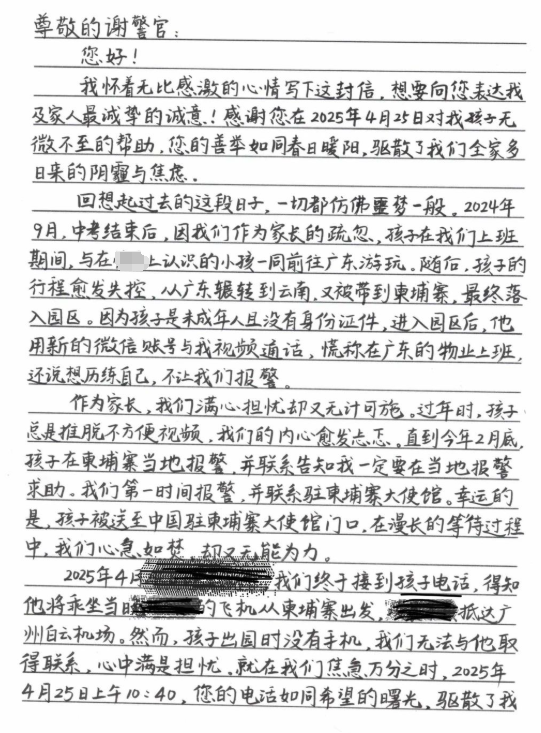 360配资 一学生中考后被骗入东南亚电诈园区, 被迫背诵诈骗话术、险被转卖