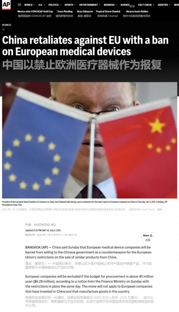股票配资网首页 欧洲懵了! 竟没想过中国也会报复? 忍无可忍: 商务部出台报复措施